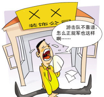 選好裝修公司效果圖