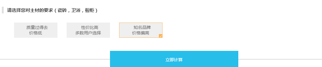 裝修預算小工具9示意圖