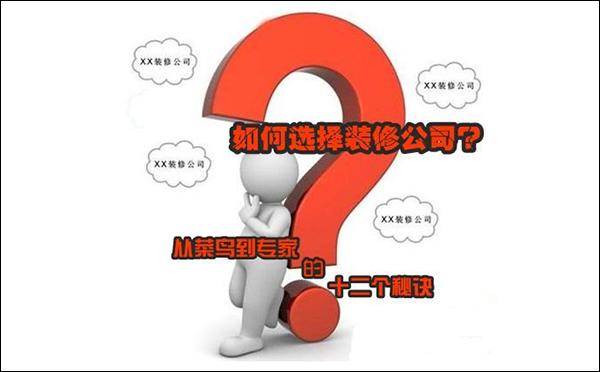 找裝修公司效果圖