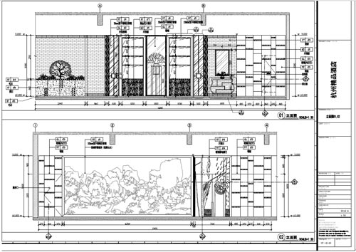 杭州精品酒店室內(nèi)裝飾工程深化設(shè)計(jì)一層立面圖01-02