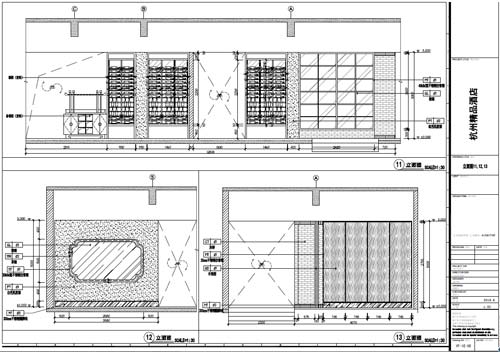 杭州精品酒店室內(nèi)裝飾工程深化設(shè)計(jì)一層立面圖11-13