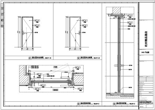 杭州精品酒店室內(nèi)裝飾工程深化設(shè)計(jì)施工圖03號門內(nèi)、外立面刨面圖01-04