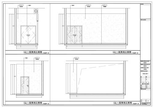 商場深化設(shè)計(jì)施工圖一層立面圖102-105