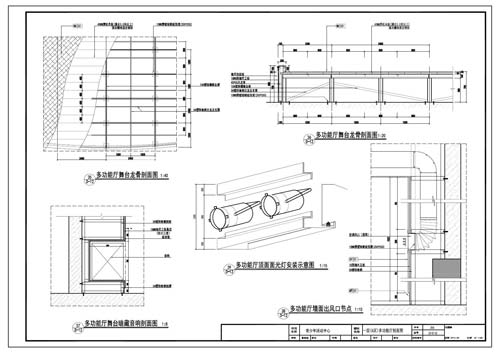 青少年活動(dòng)中心施工圖深化設(shè)計(jì)A區(qū)小劇院節(jié)點(diǎn)