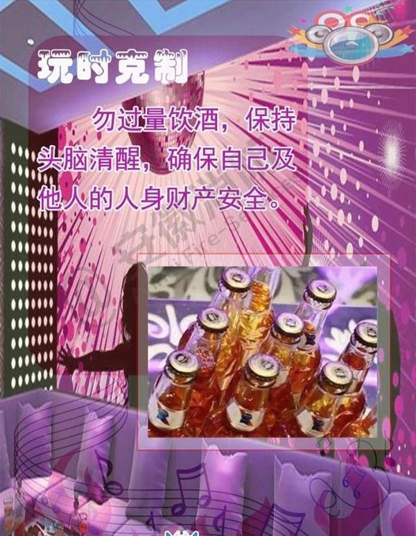 酒吧、KTV火災(zāi)逃生方法3效果圖