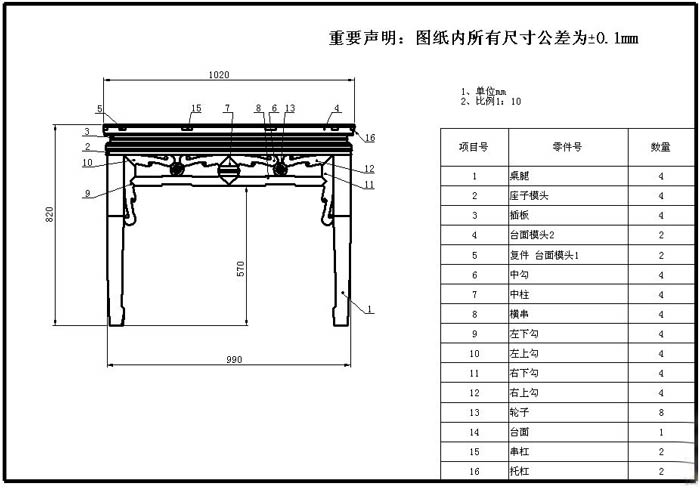 八仙桌尺寸圖紙